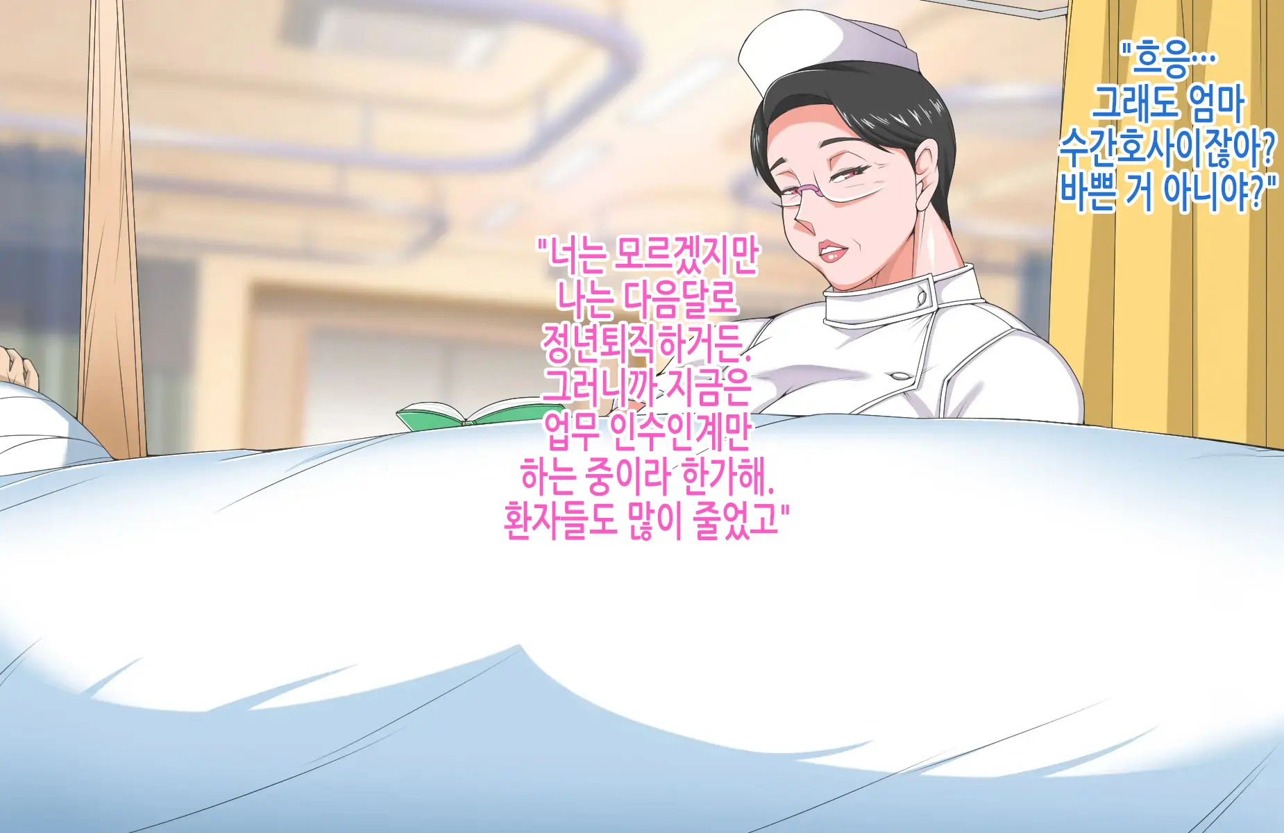 Tsuyoki Na Bakunyuu Nurse Haha Ga Ore No Aishou Ni Naru Made No Zen Koutei | 기센 폭유 간호사 엄마가 내 애첩이 되기까지의 모든 과정